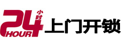 紫云专业电话开锁服务